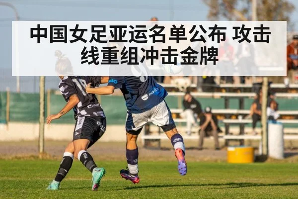 women's football match